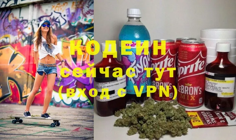 Codein Purple Drank  Лесозаводск 