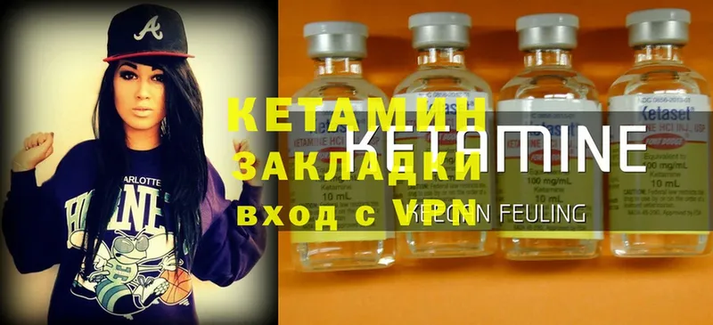 наркошоп  Лесозаводск  Кетамин ketamine 