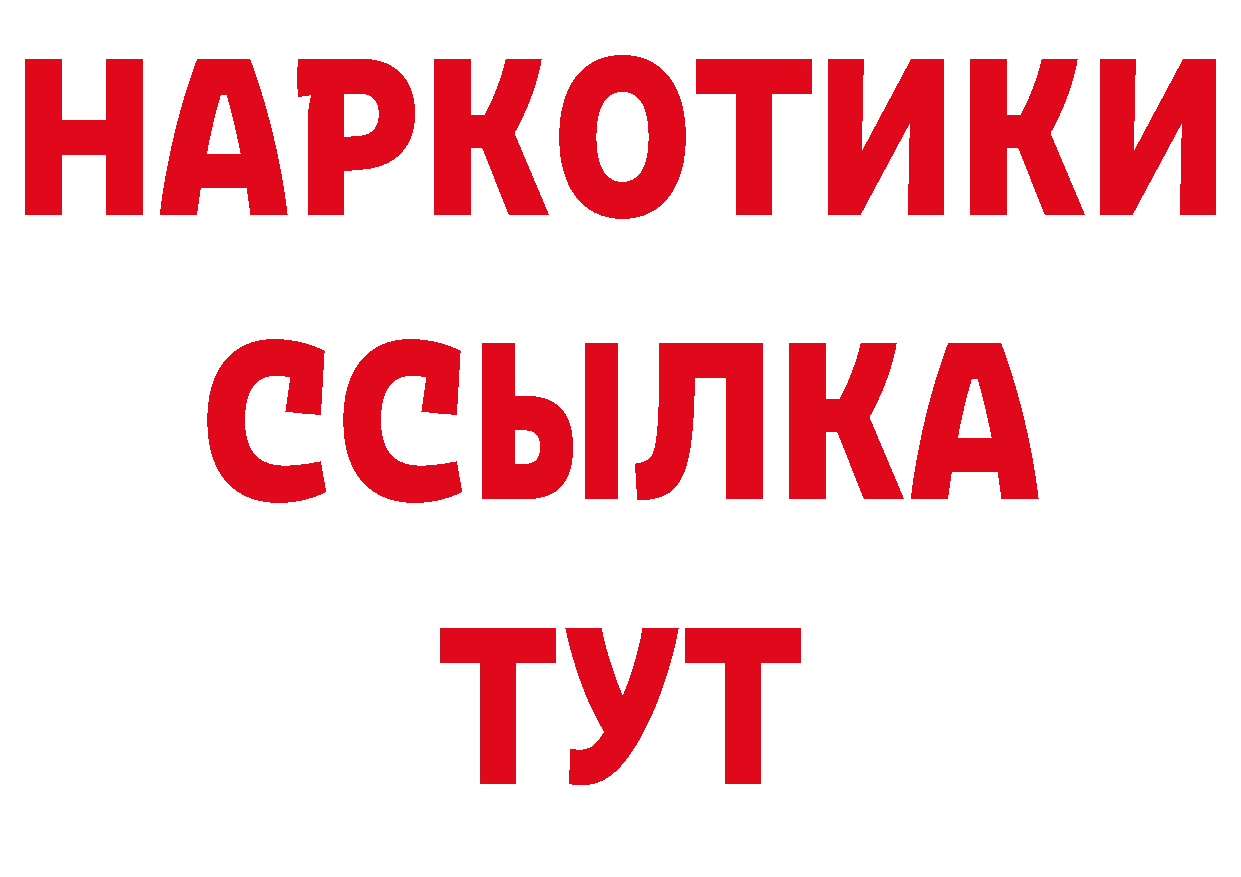 МЯУ-МЯУ кристаллы зеркало площадка гидра Лесозаводск